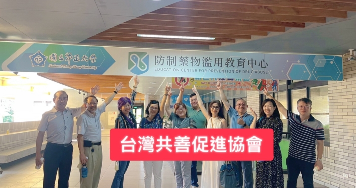 參訪中正大學